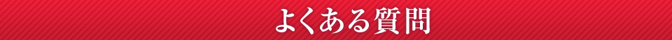 評価振動試験